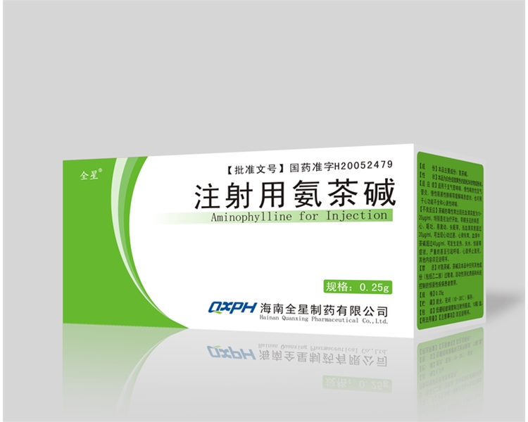 注射用氨茶堿